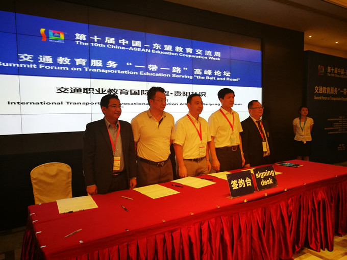 2贵阳共识签字仪式.jpg 2贵阳共识签字仪式.jpg